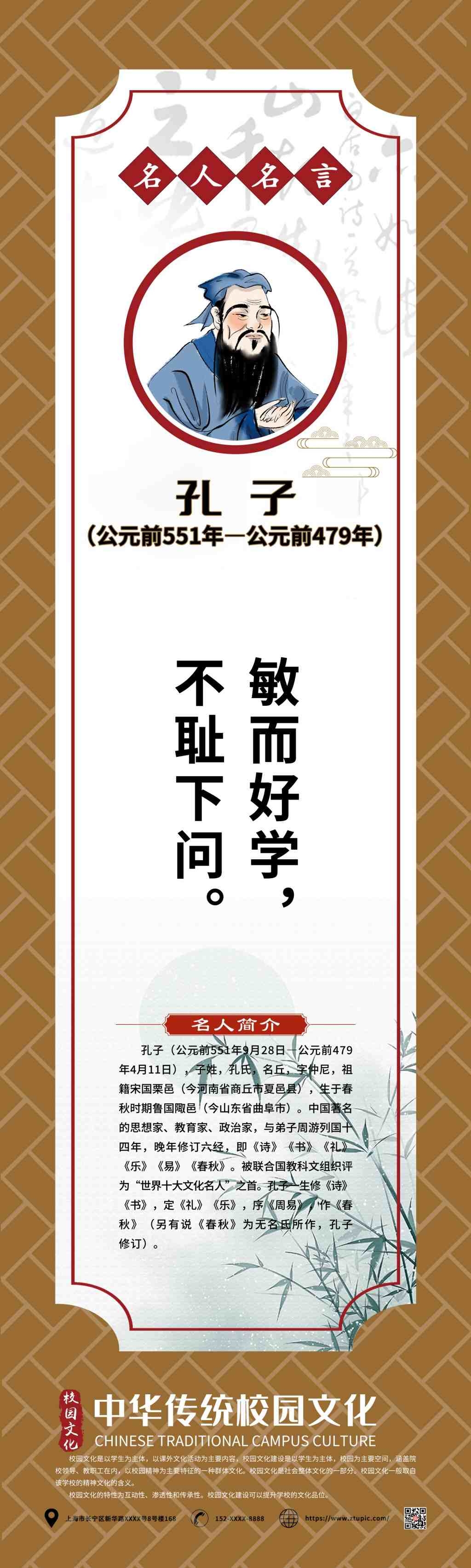 中小学班级教室校园诗人简介名人名言挂画壁画展板 (28)