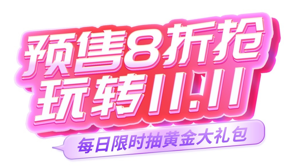 双十一电商标签贴片手举牌