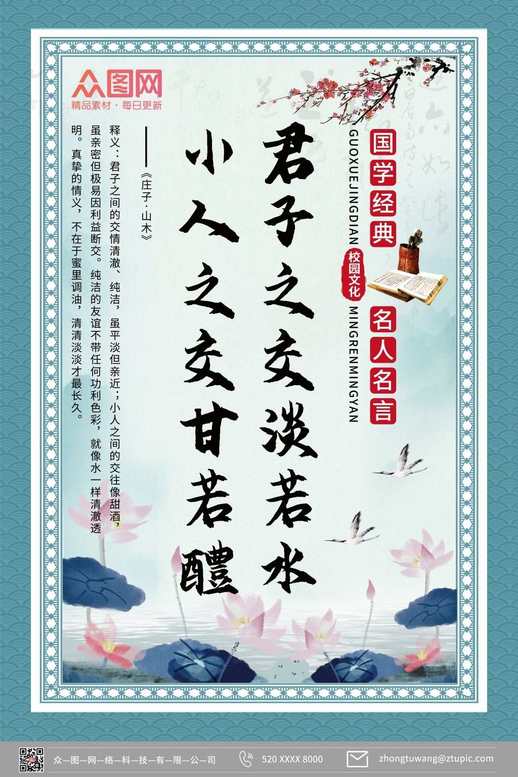 中小学班级教室校园诗人简介名人名言挂画壁画展板 (53)