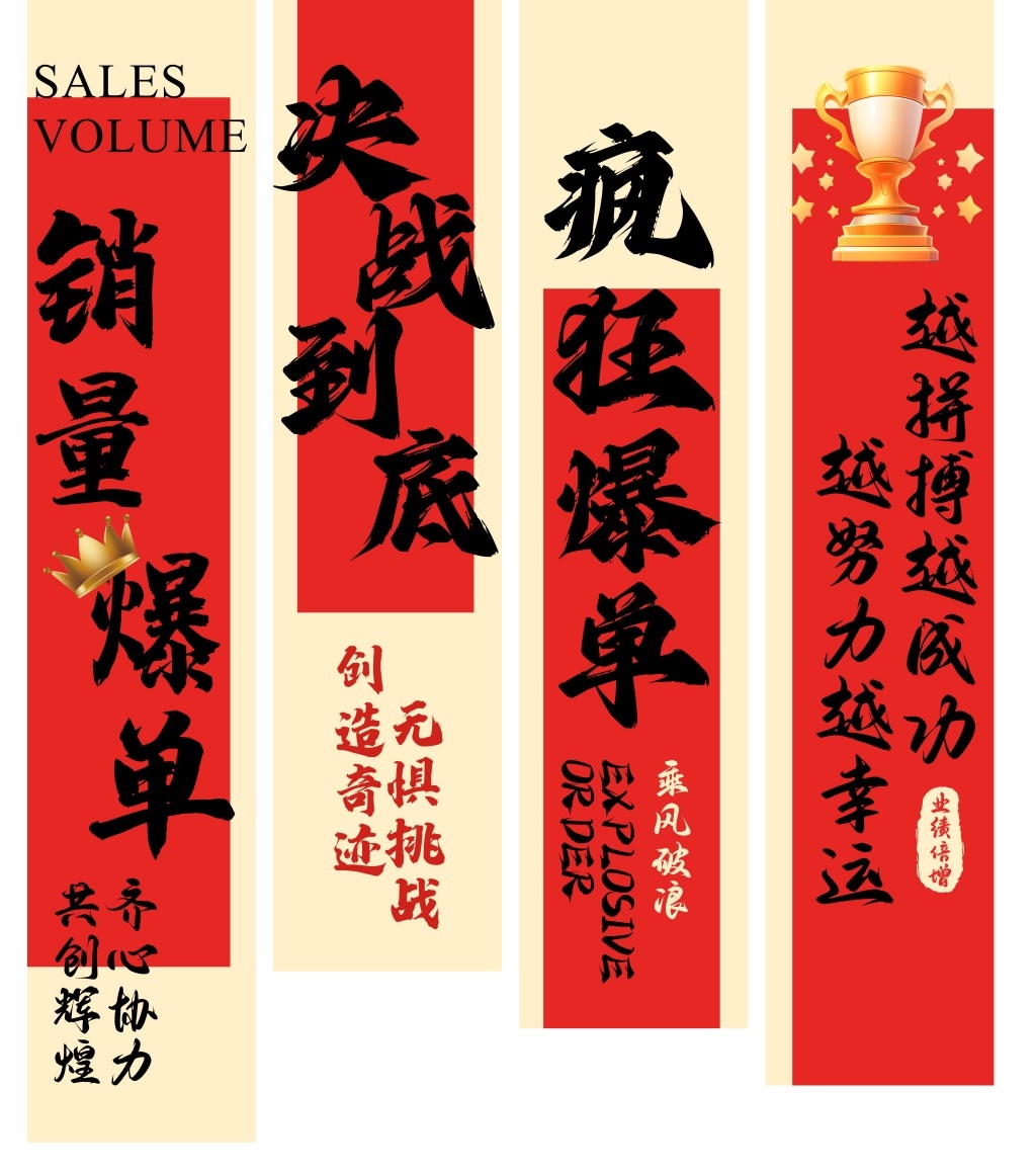 618电商促销活动公司装饰办公室布置背景条幅挂布吊幔美陈素材