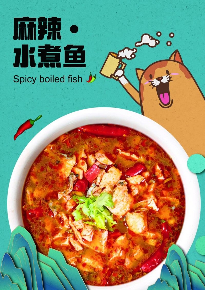 餐饮美食水煮鱼展板海报 (25)