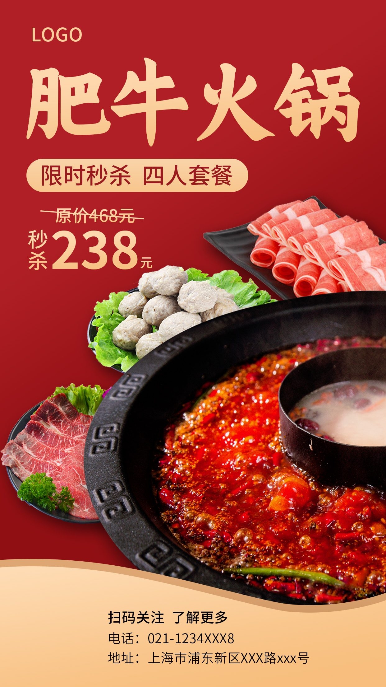 餐饮美食肥牛火锅宣传促销海报