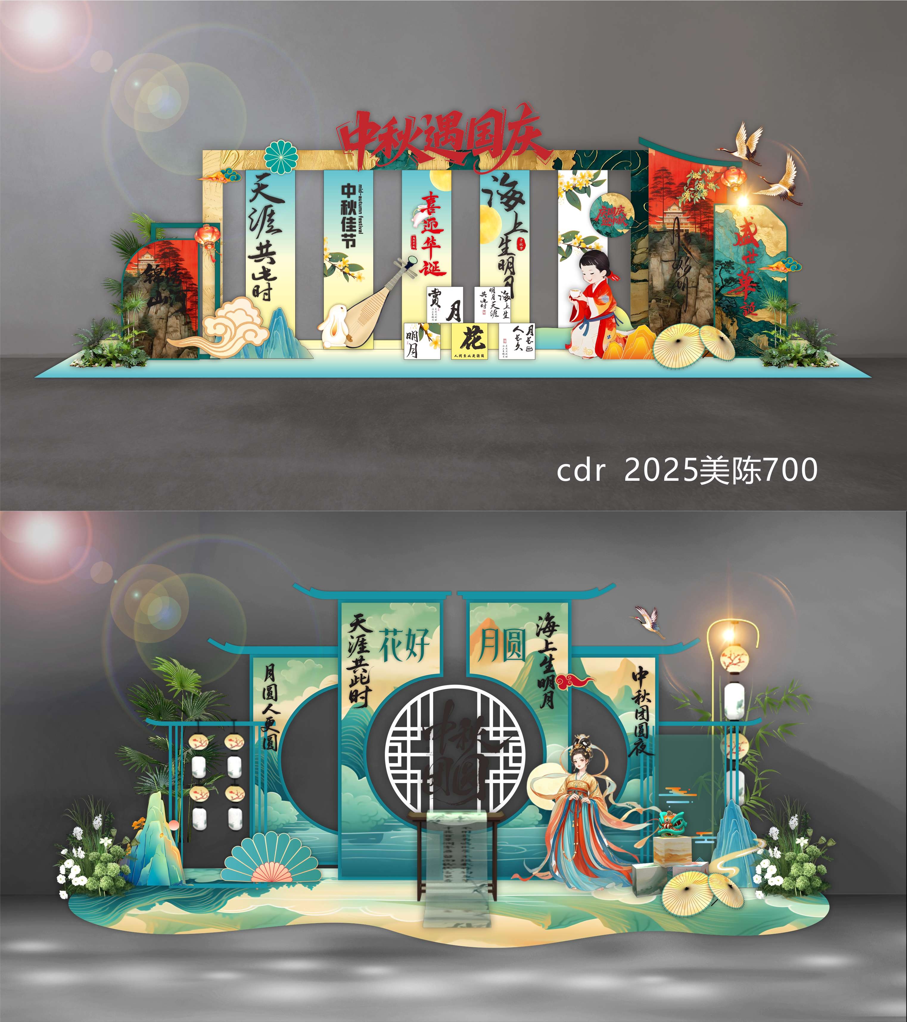 中秋美陈 国庆美陈 中秋国庆 DP打卡点 拍照点 合影区 国风美陈 (1)