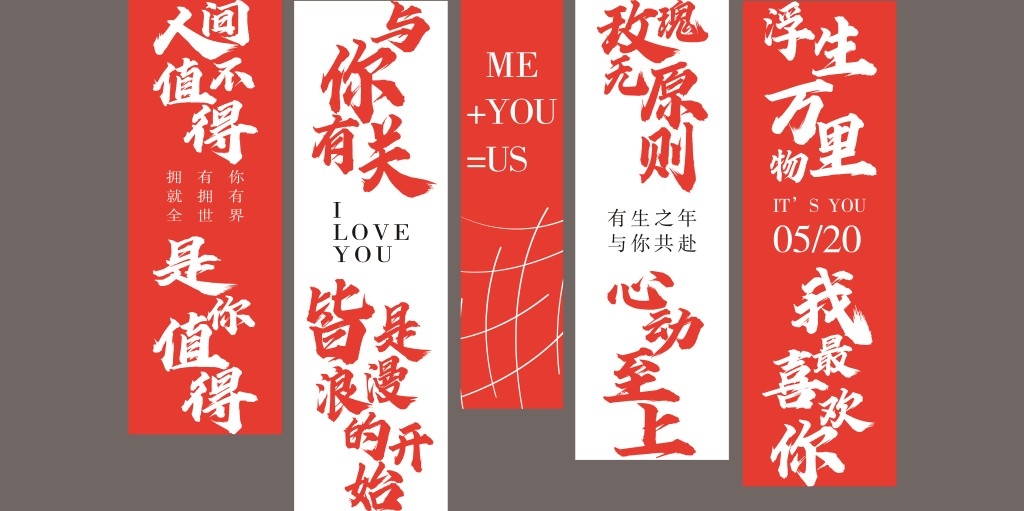 网红打卡墙背景墙壁画
