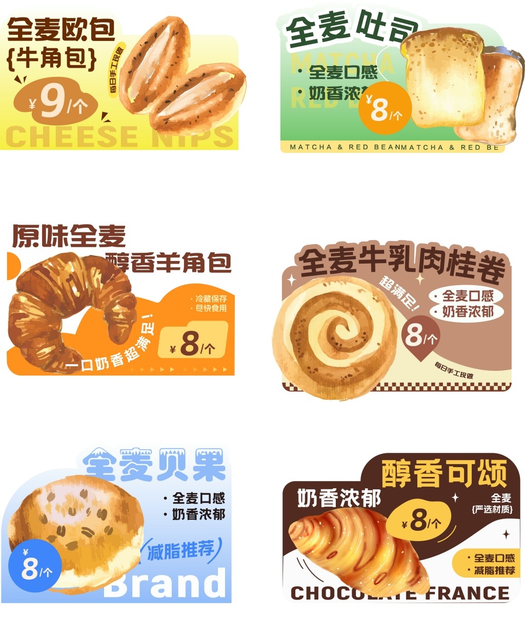烘焙面包店贝果蛋糕异形牌标签文创素材 (5)