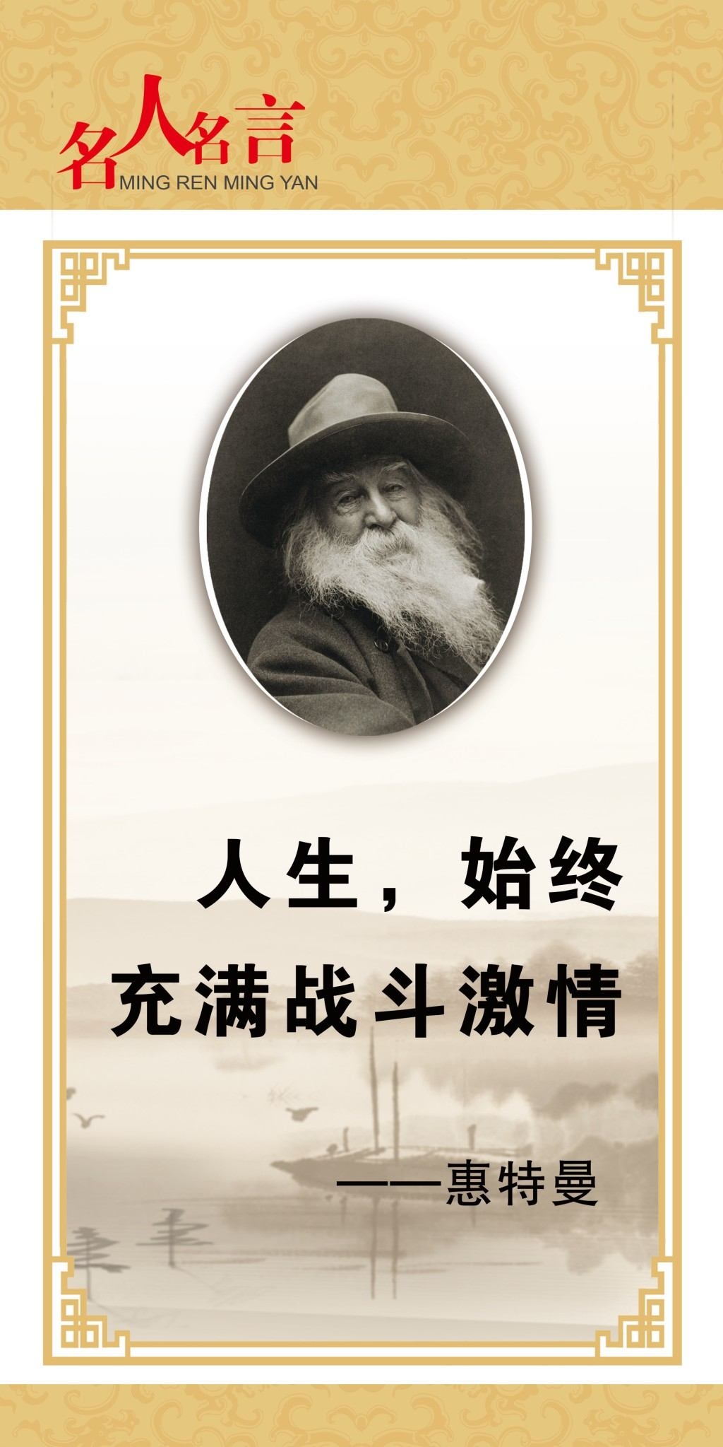 中小学班级教室校园诗人简介名人名言挂画壁画展板 (80)