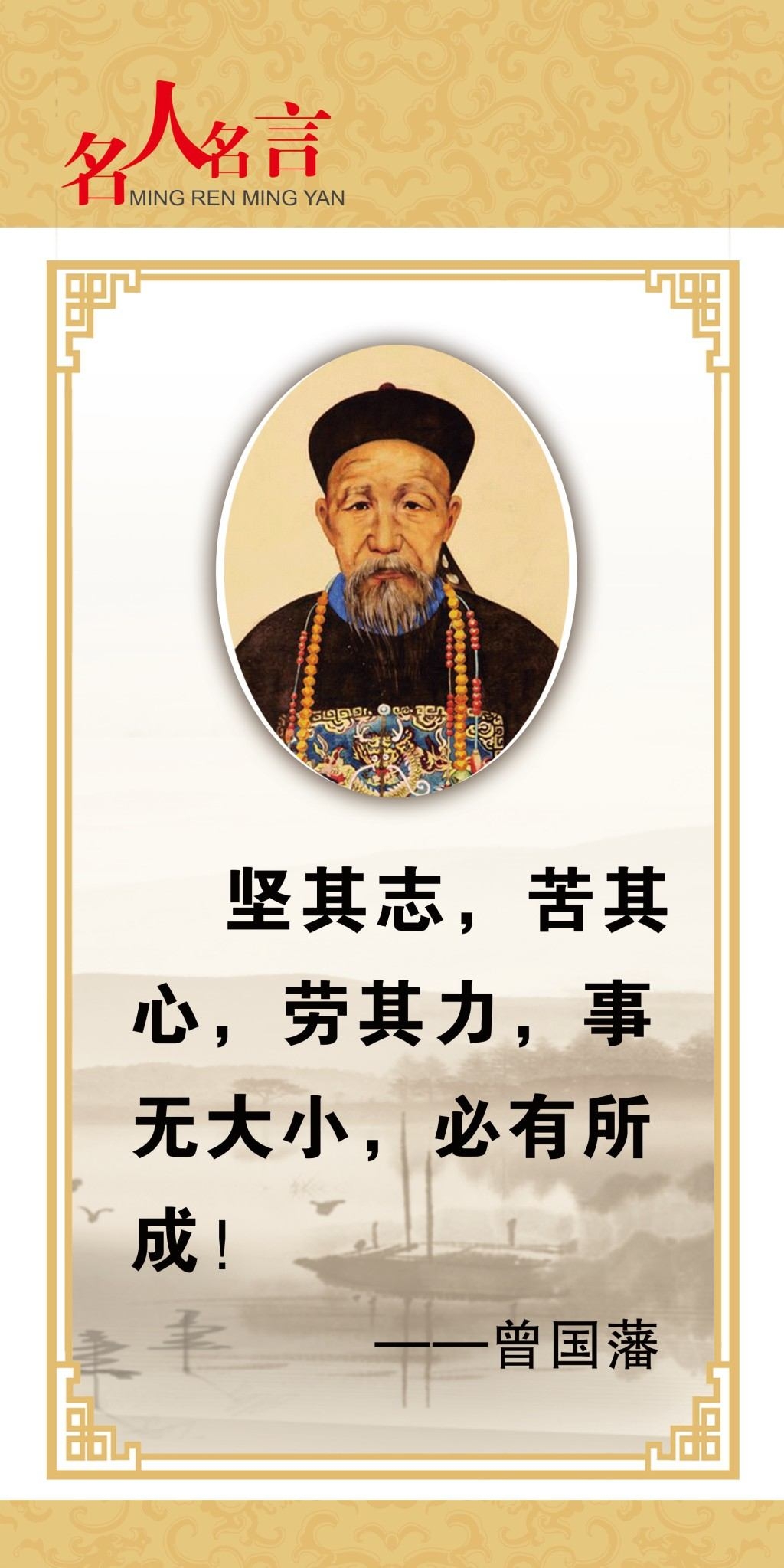 中小学班级教室校园诗人简介名人名言挂画壁画展板 (78)