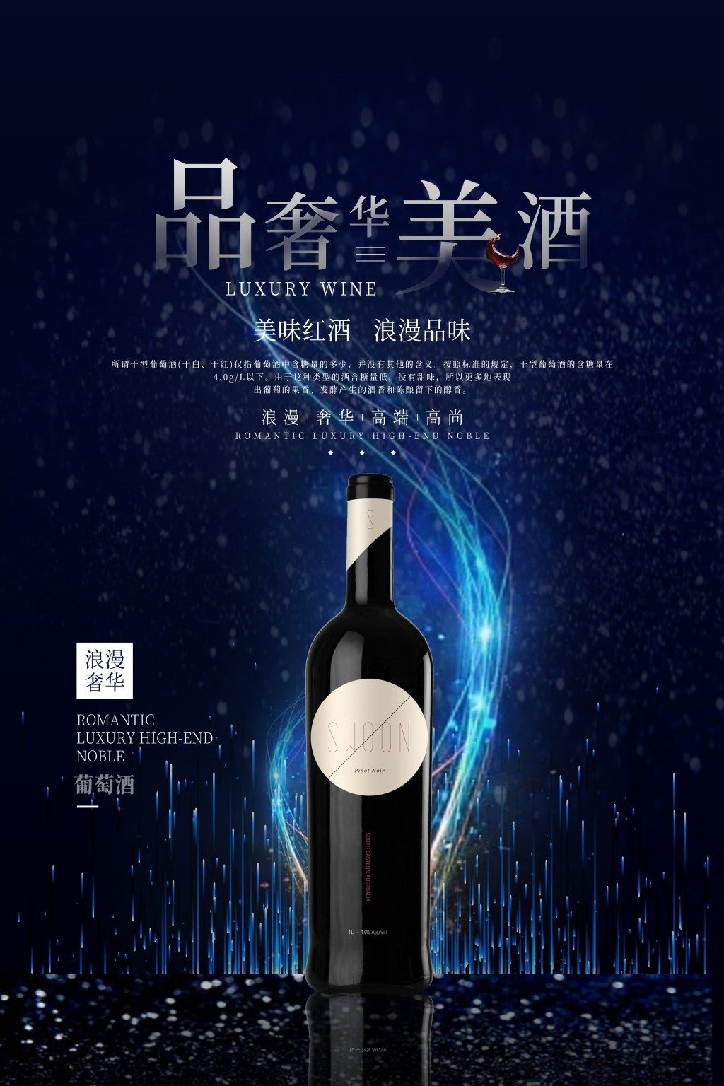葡萄酒展板海报 (15)