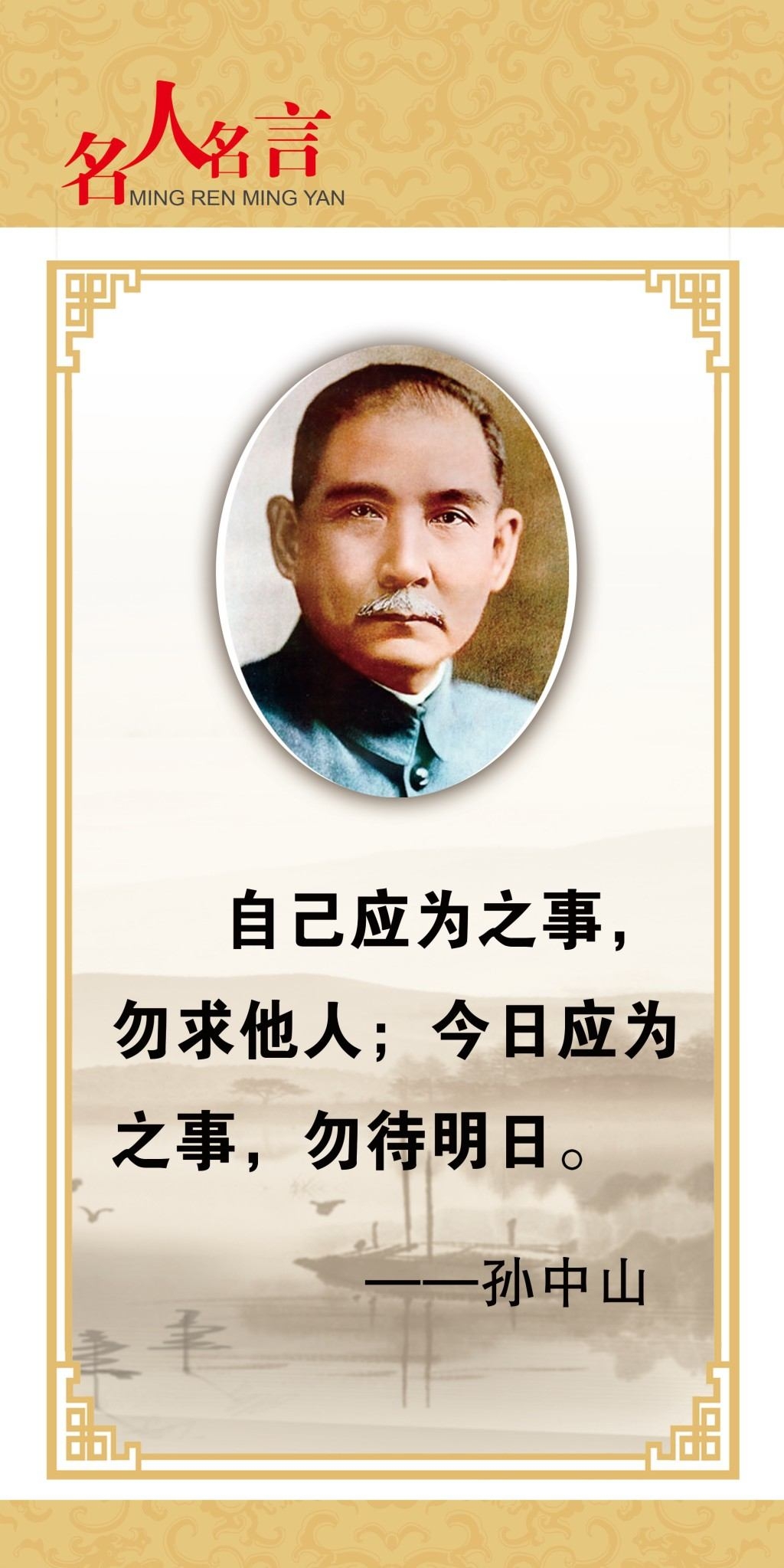 中小学班级教室校园诗人简介名人名言挂画壁画展板 (9)