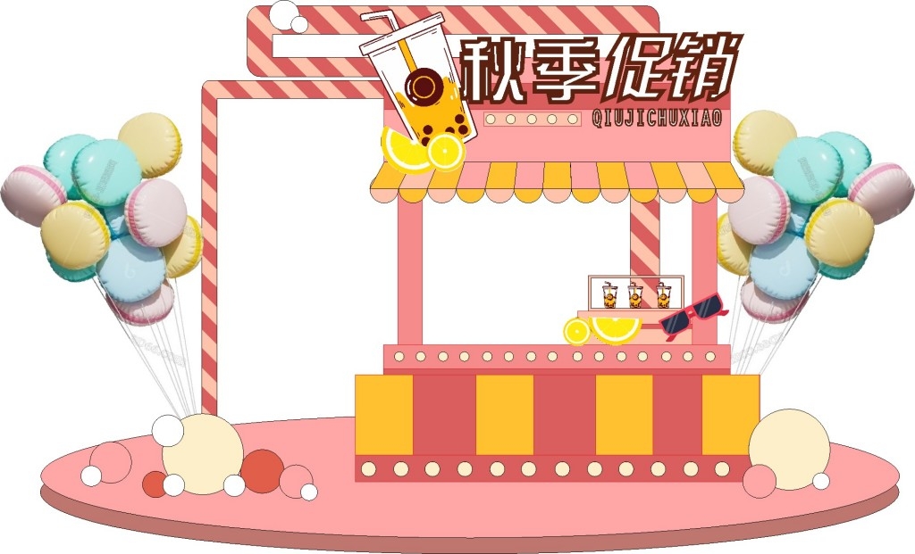 秋天秋季商场超市促销打折氛围美陈