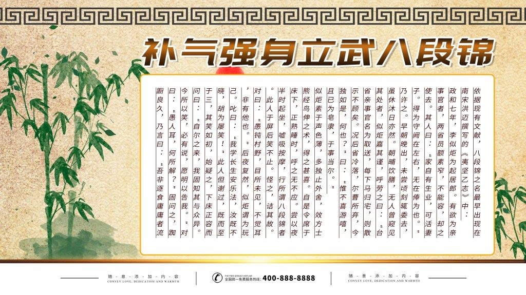 补气强身八段锦功法动作图解海报展板