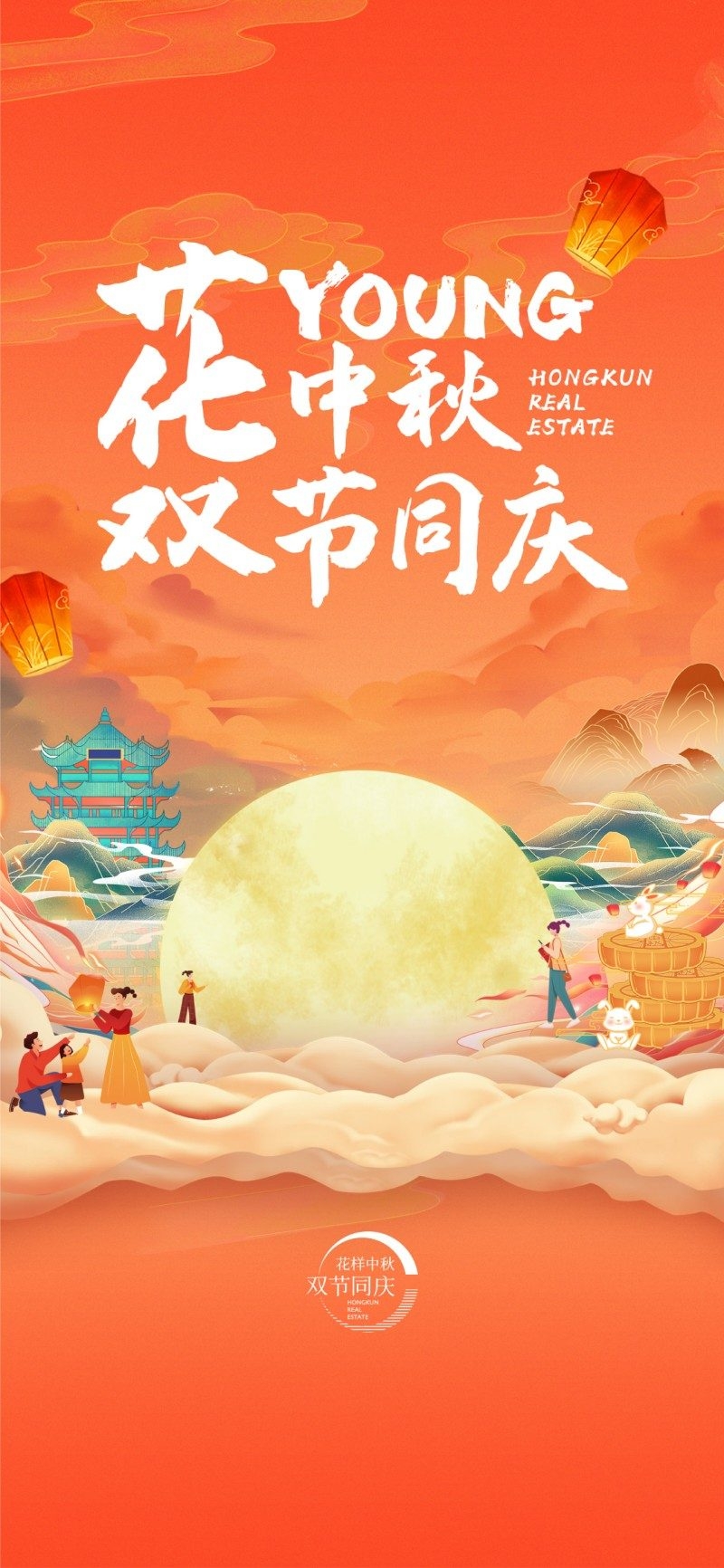 国风中秋节海报