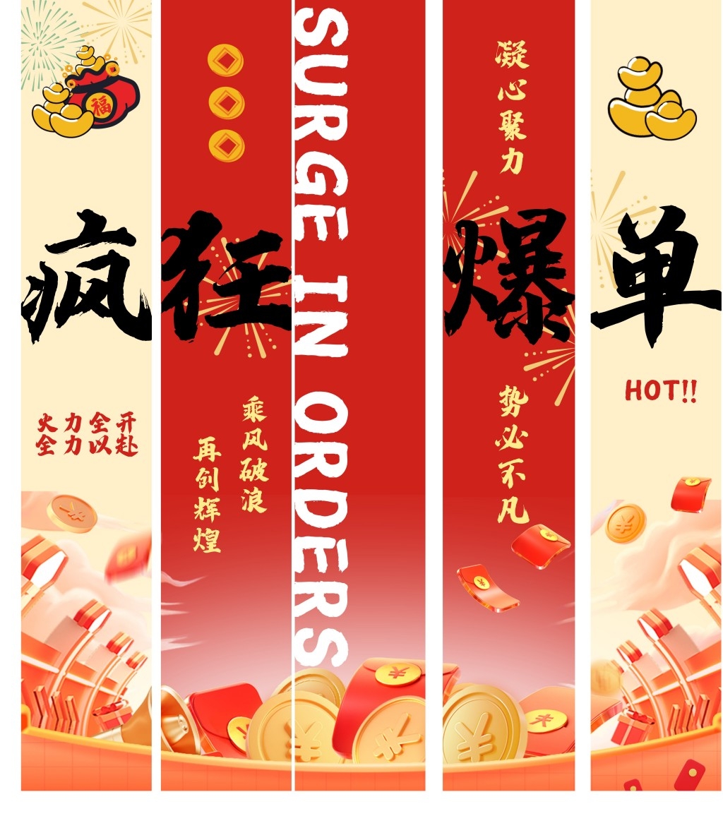 618电商促销活动公司装饰办公室布置背景条幅挂布吊幔美陈素材