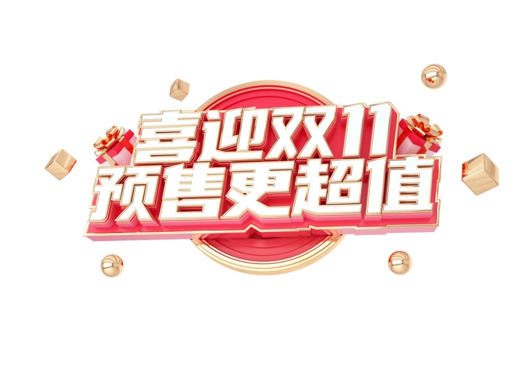 双十一电商标签贴片手举牌