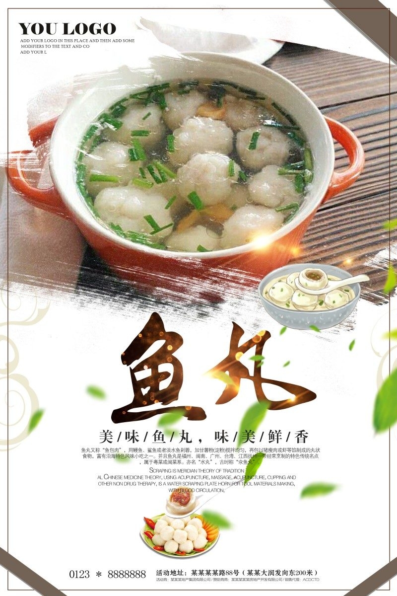 鱼丸海报 (4)