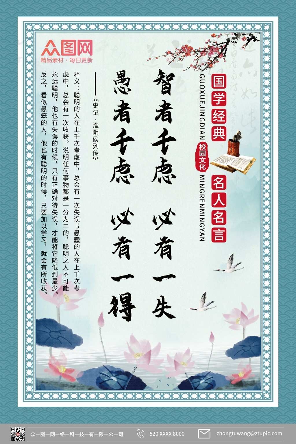 中小学班级教室校园诗人简介名人名言挂画壁画展板 (6)