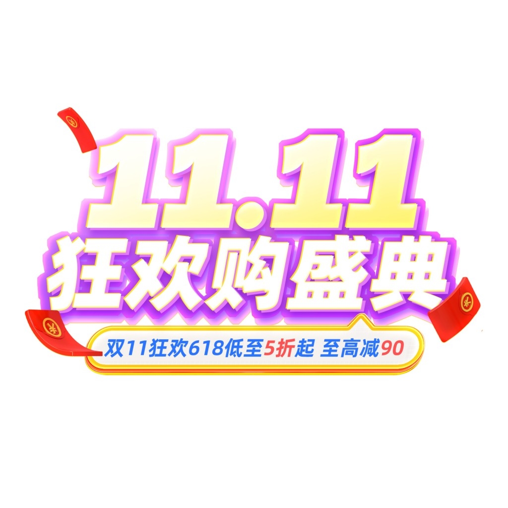 双十一电商标签贴片手举牌