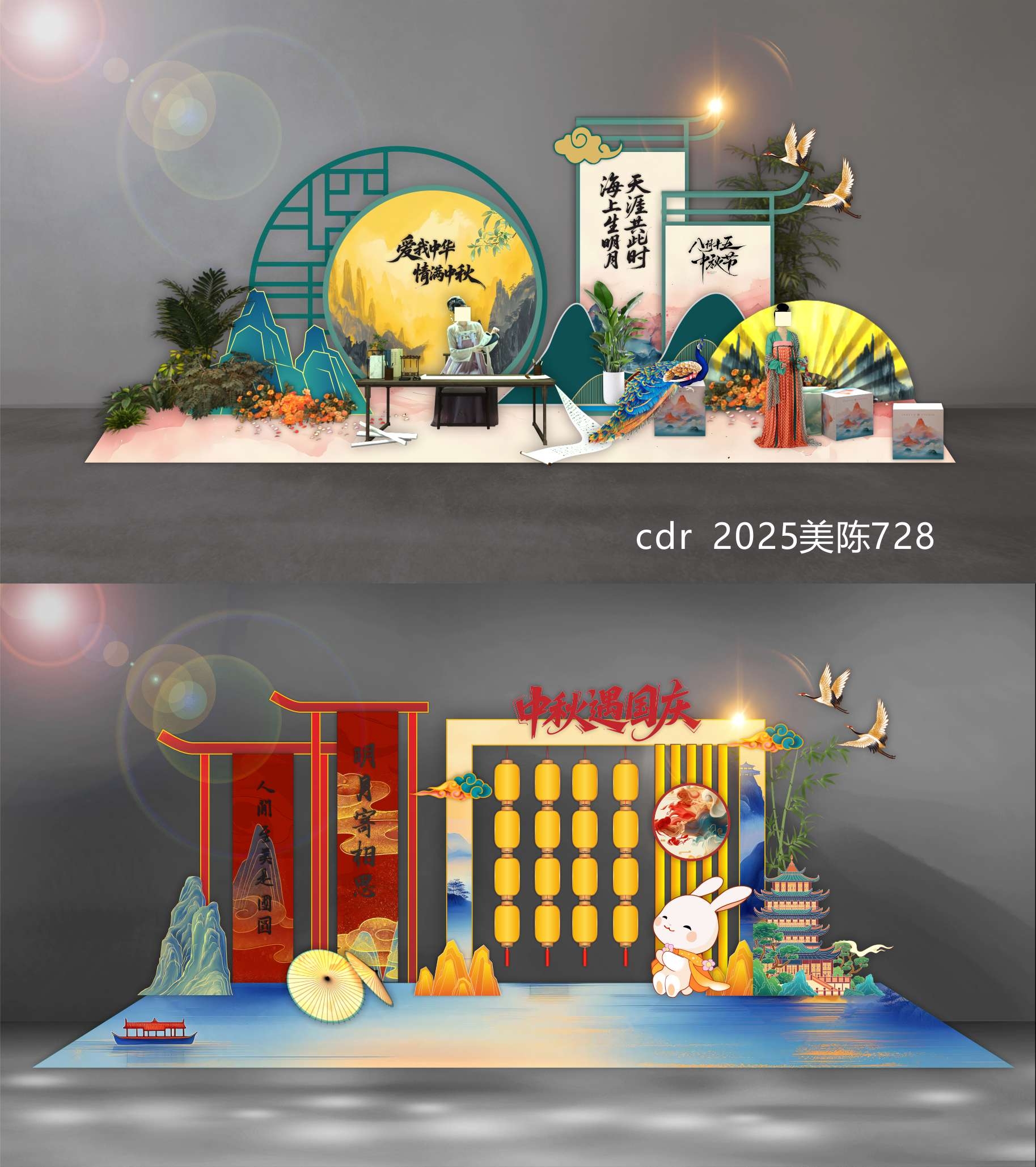 中秋美陈 国庆美陈 国风美陈 中秋国庆 DP打卡点 拍照点 合影区