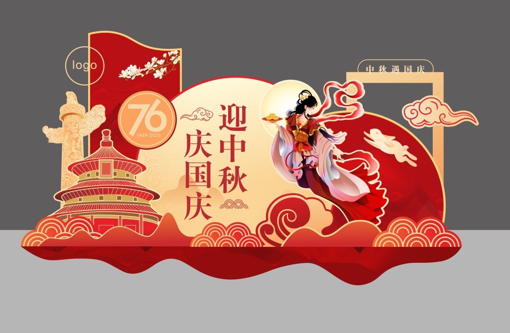 2025年喜迎中秋国庆美陈双节同庆活动装饰布置拍照框打卡点美陈堆头