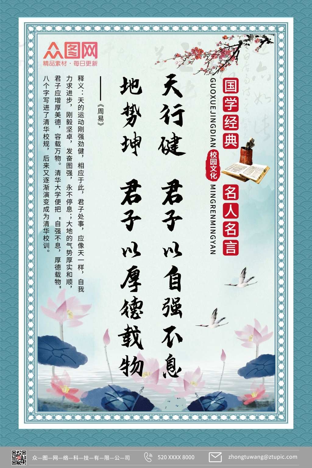 中小学班级教室校园诗人简介名人名言挂画壁画展板 (5)