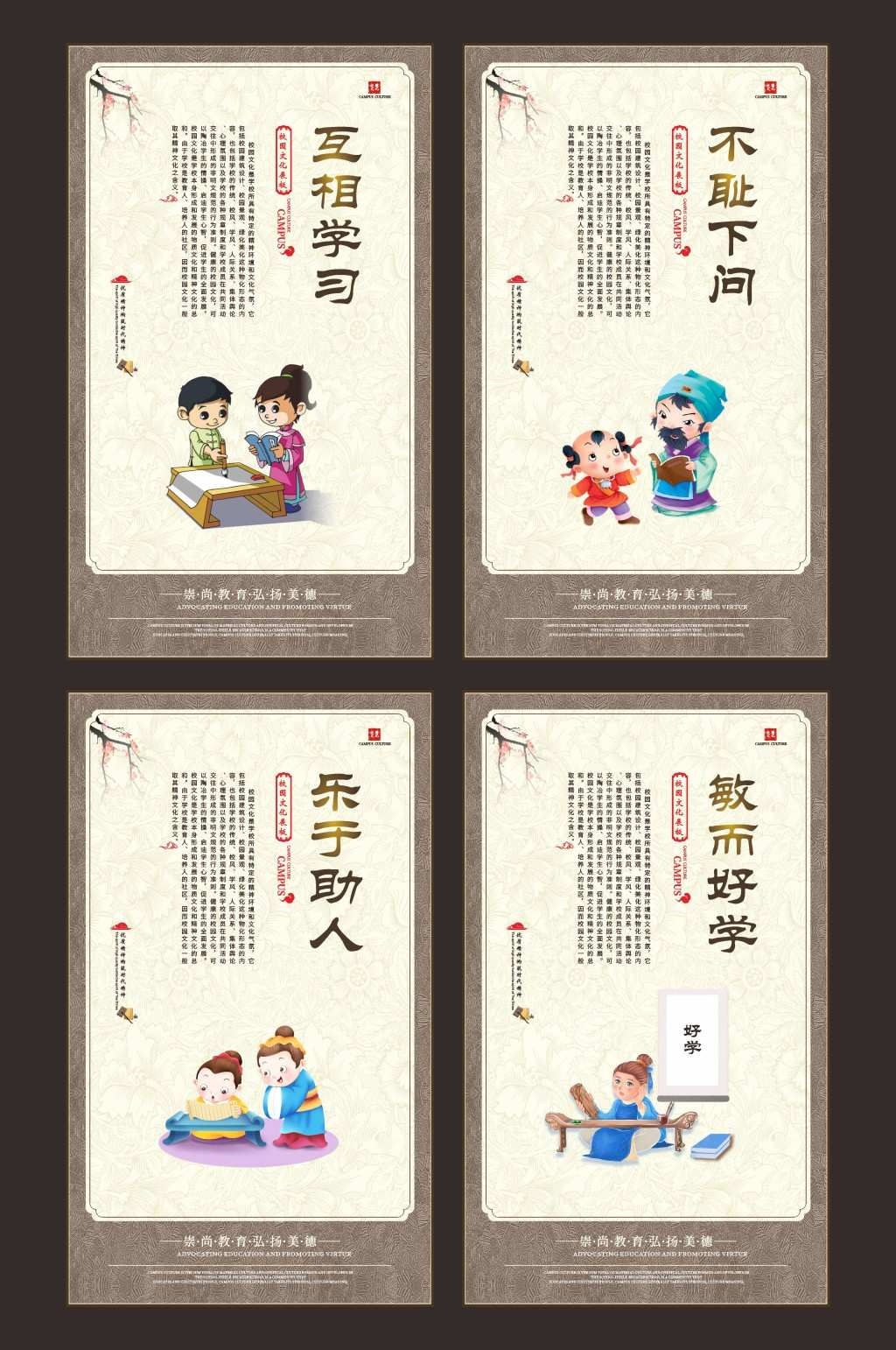 中小学班级教室校园诗人简介名人名言挂画壁画展板(7)