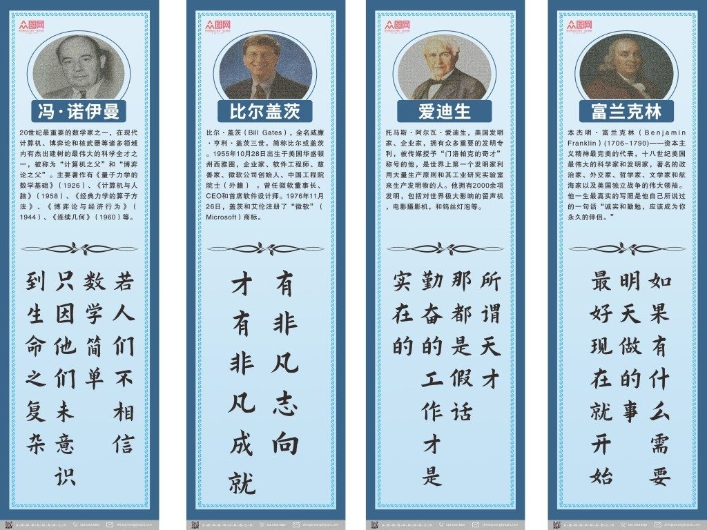 中小学班级教室校园诗人简介名人名言挂画壁画展板(1)