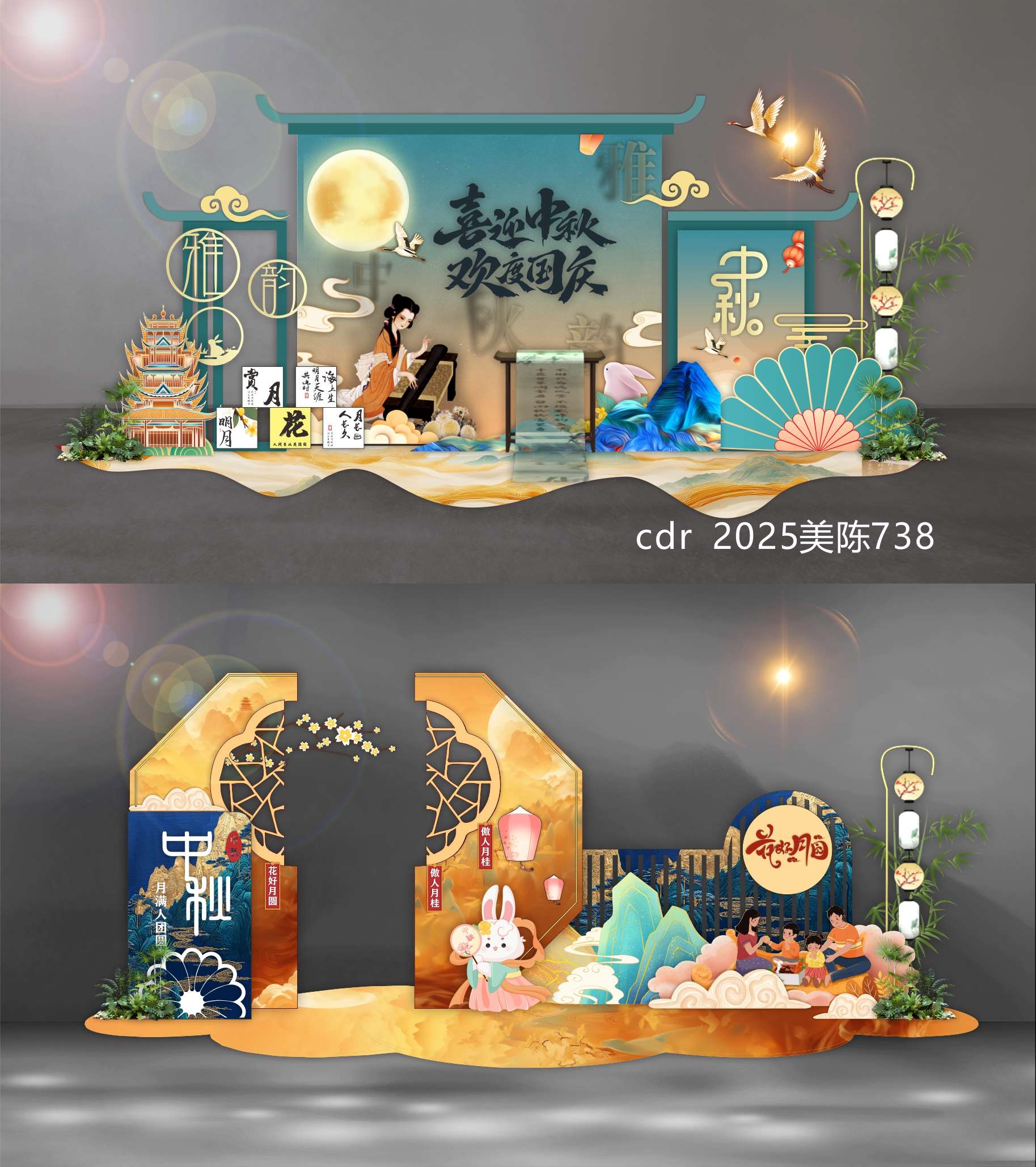 中秋国庆 中秋美陈 国庆美陈 国风美陈 DP打卡点 合影区 拍照点
