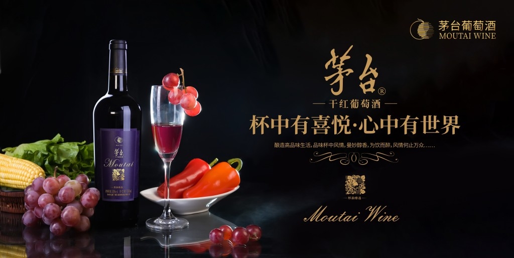葡萄酒展板海报