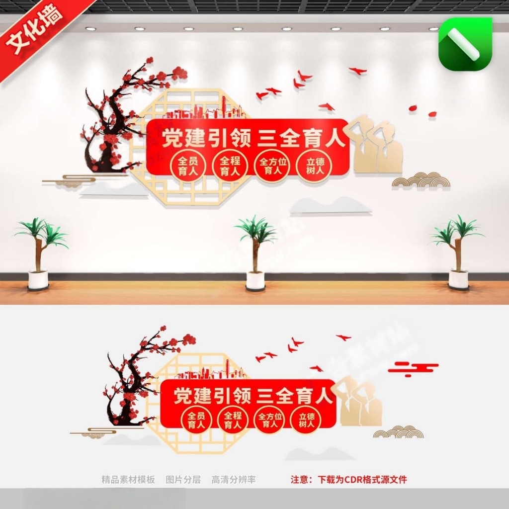 2025年党建引领三全育人文化墙校园三全育人宣传标语文化墙 (5)