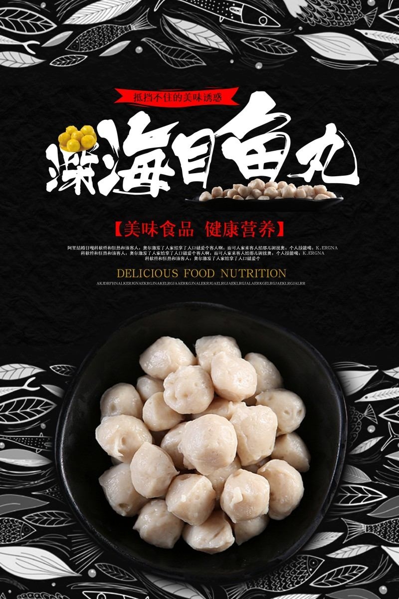 鱼丸海报 (2)