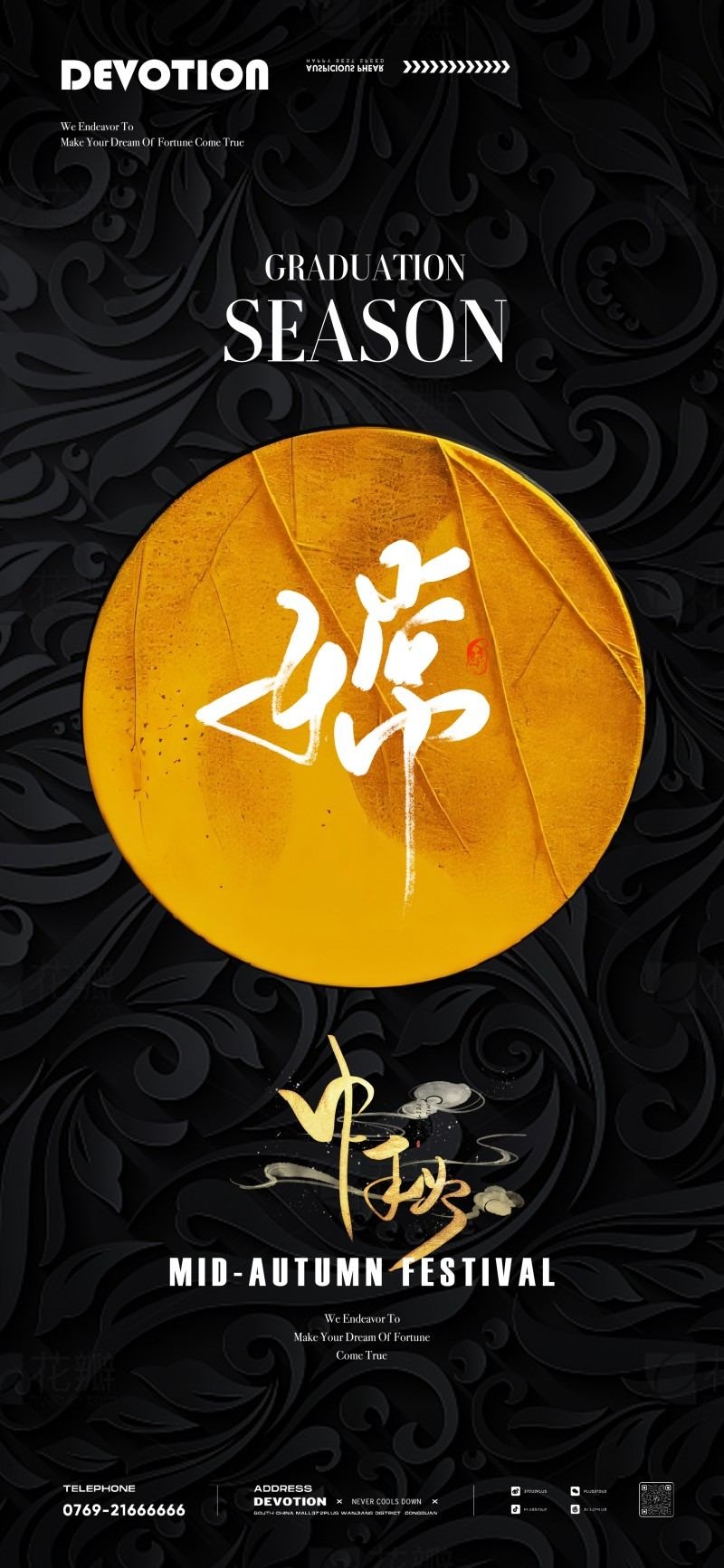 中式古风毛笔字中秋佳节月饼节海报易拉宝模板