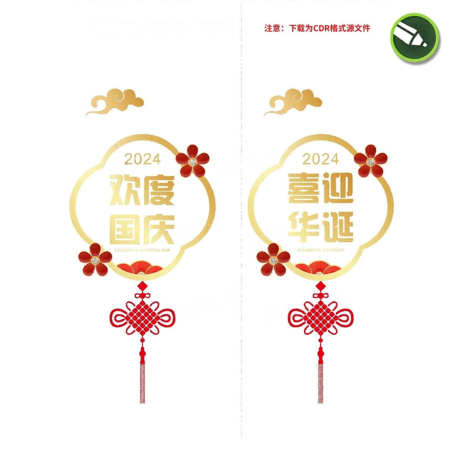 喜迎国庆节玻璃贴商场橱窗玻璃贴门贴窗花贴素材