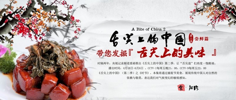 餐饮美食梅菜扣肉展板海报 (10)