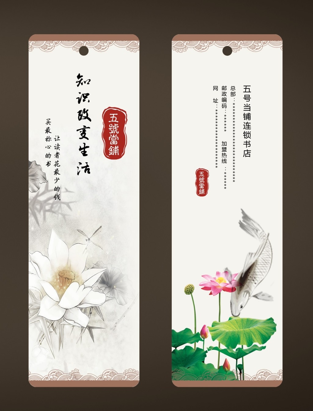 书签海报模板素材 (10)