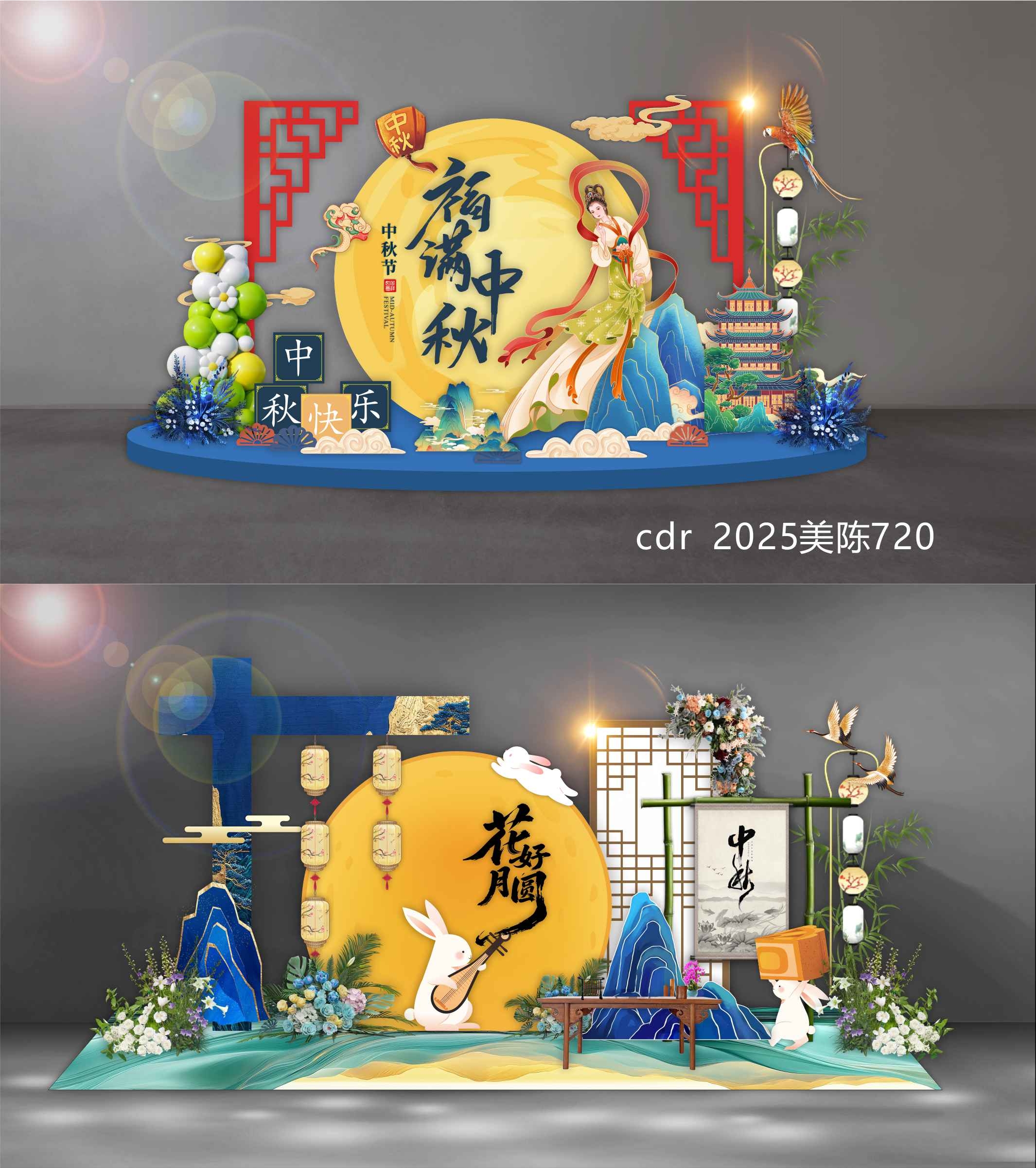 中秋美陈 国庆美陈 国风美陈 中秋国庆 DP打卡点 拍照点 合影区