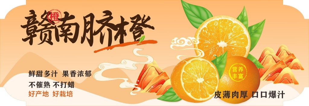 商场超市水果店水果介绍标签异形牌文创牌赣南脐橙