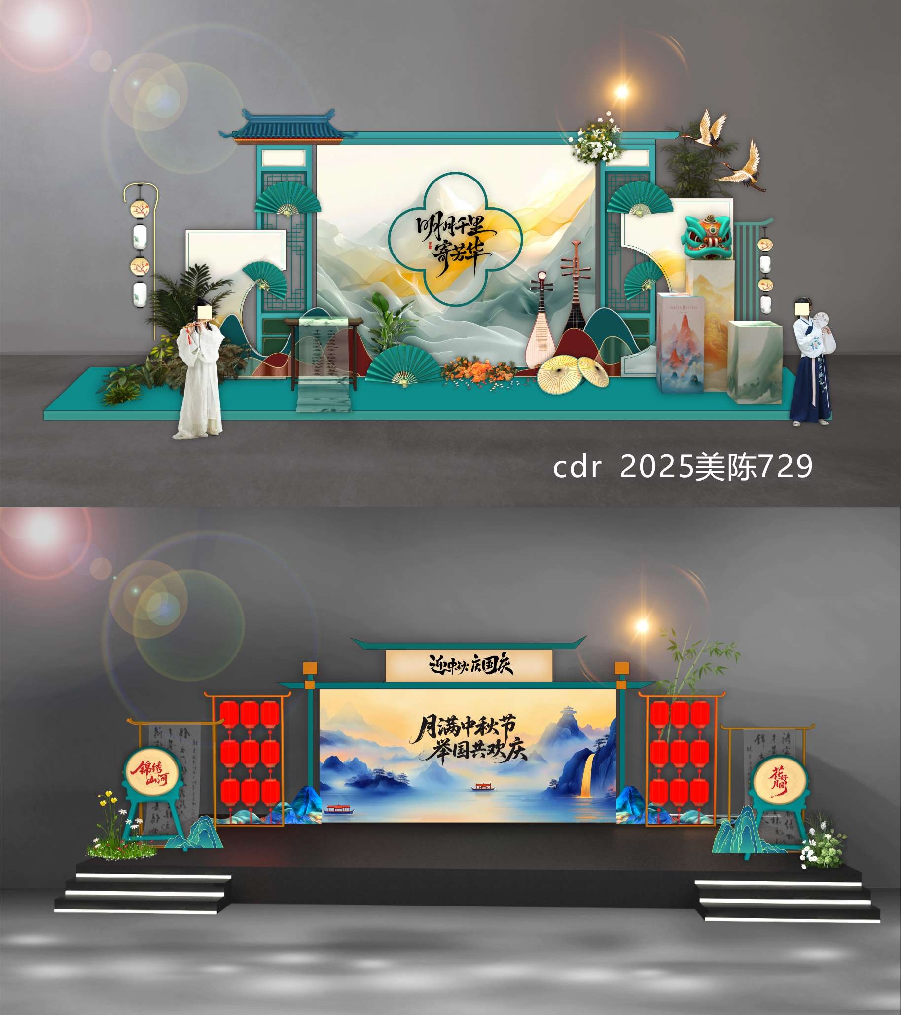 中秋美陈 国庆美陈 国风美陈 中秋国庆 DP打卡点 拍照点 合影区