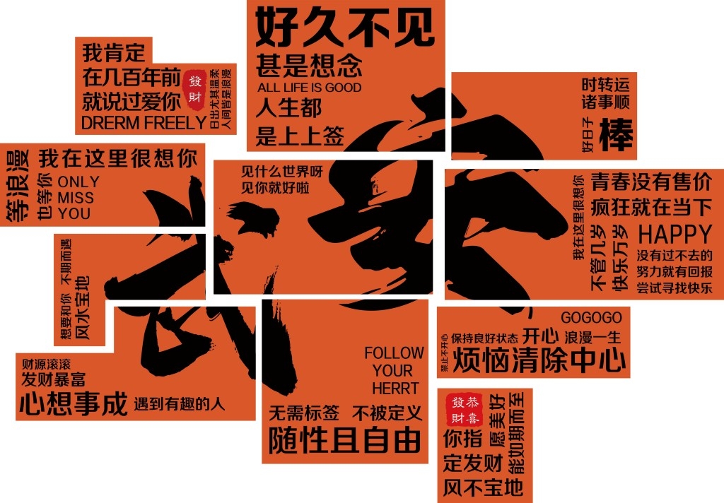 网红打卡墙背景墙壁画 (17)