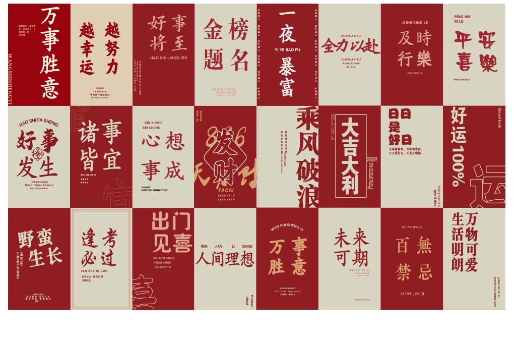 网红打卡墙背景墙壁画 (23)