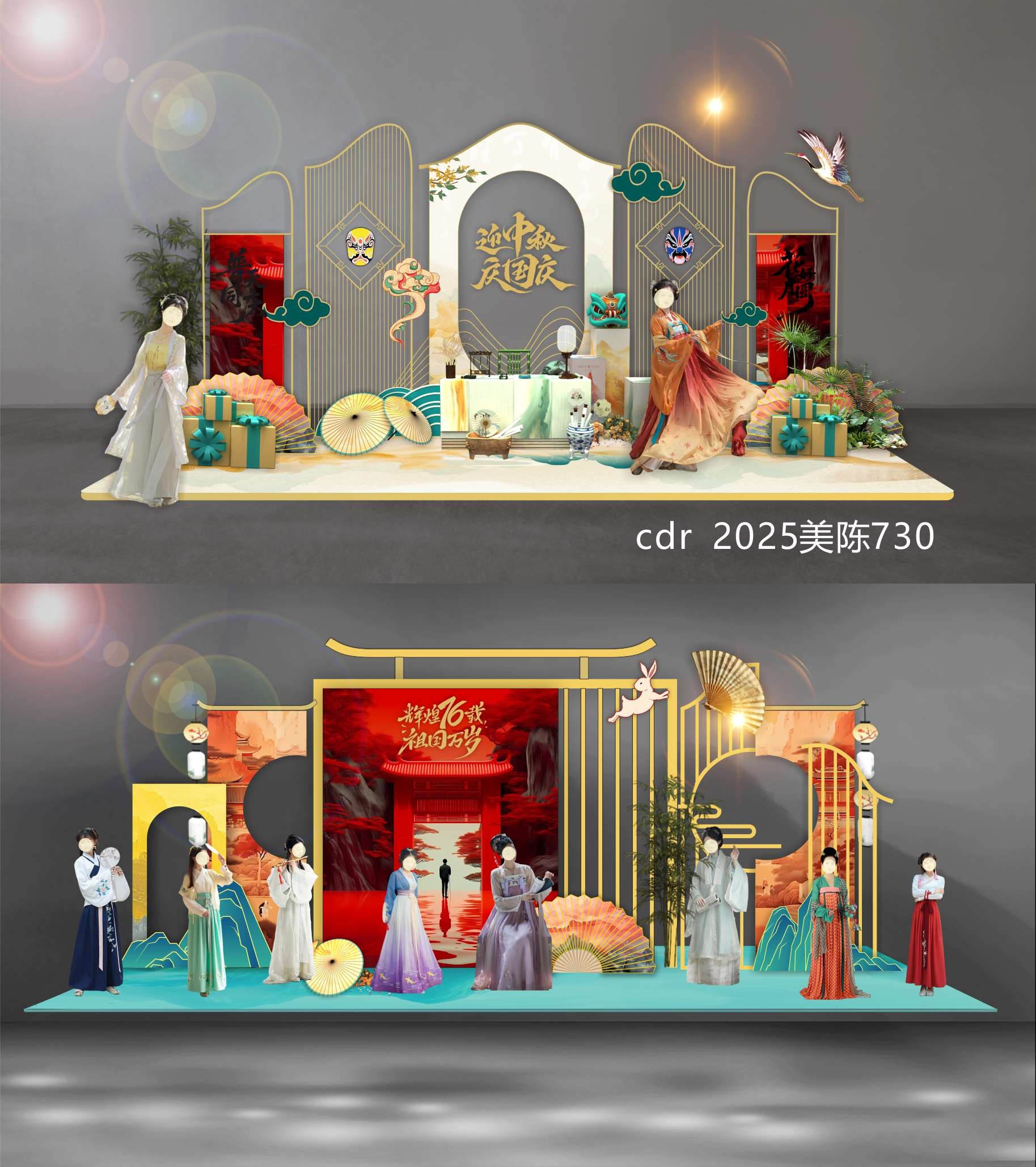 中秋美陈 国庆美陈 国风美陈 中秋国庆 DP打卡点 拍照点 合影区