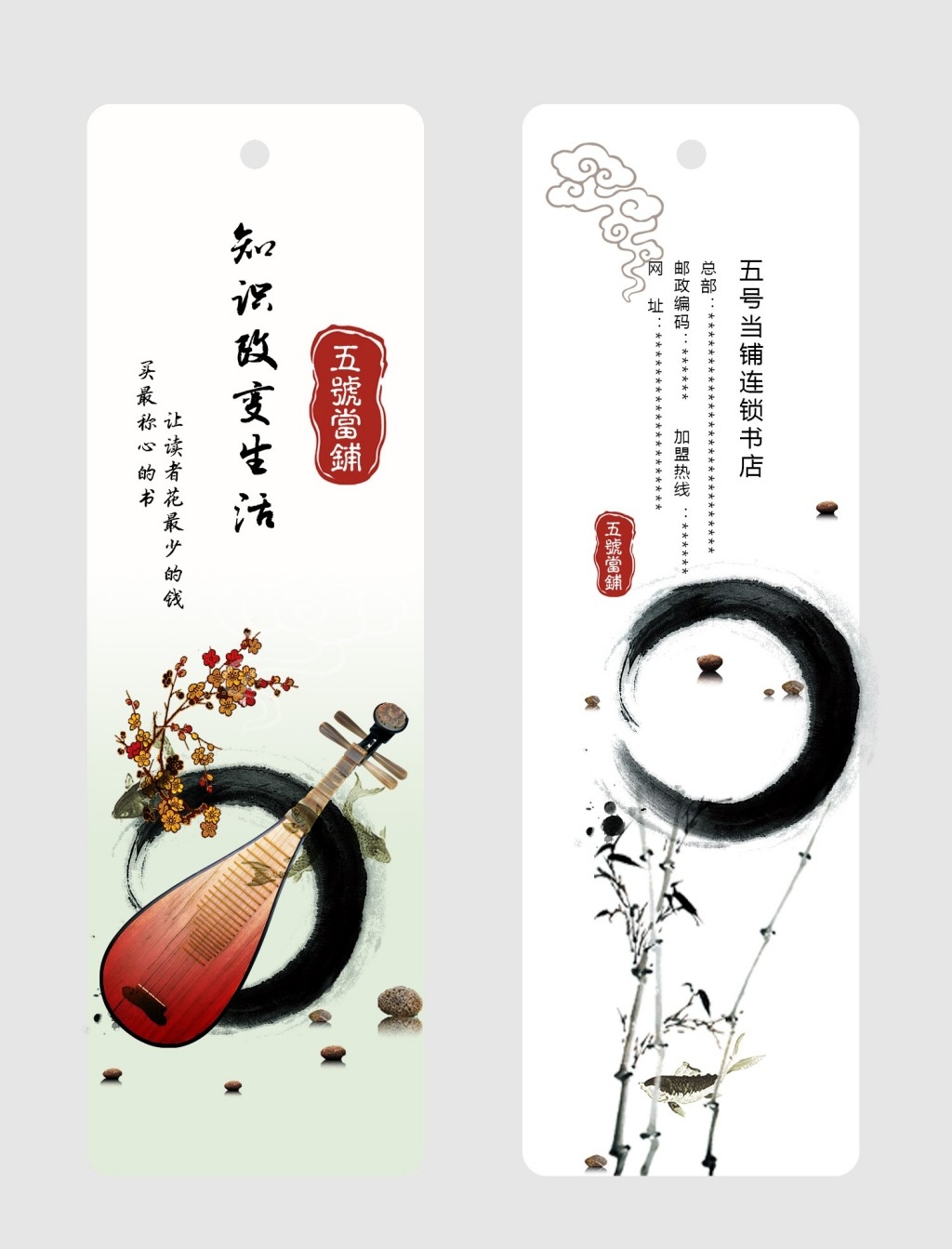 书签海报模板素材 (2)