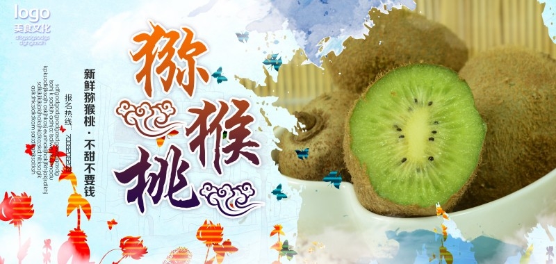 猕猴桃展板海报 (10)