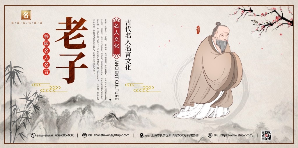中小学班级教室校园诗人简介名人名言挂画壁画展板 (40)