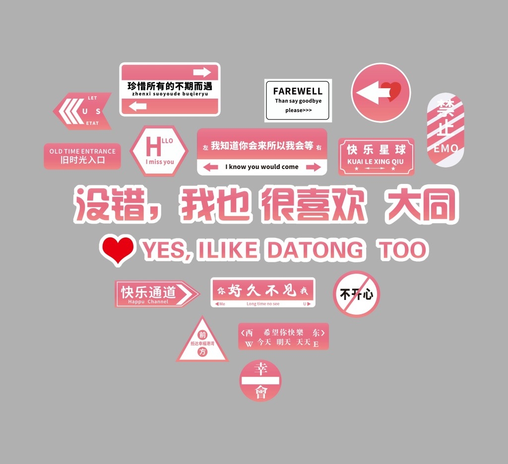 网红打卡墙背景墙壁画