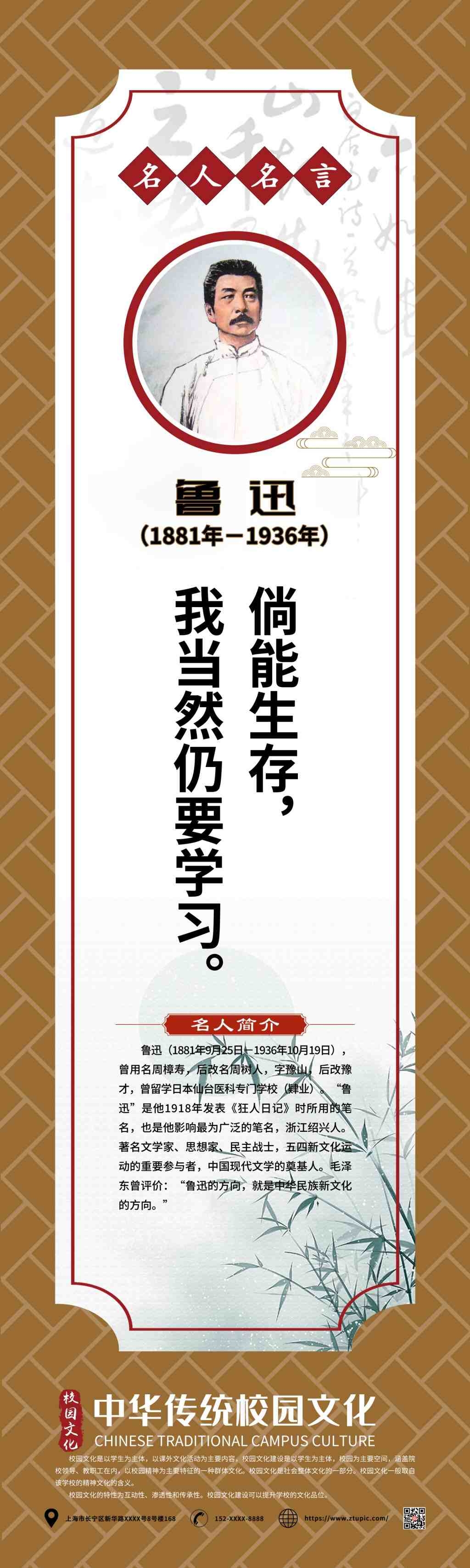 中小学班级教室校园诗人简介名人名言挂画壁画展板 (26)