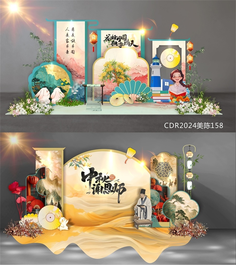 中秋国庆 中秋美陈 国庆美陈 国风美陈 DP打卡点 拍照点 合影区