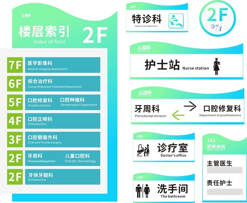 口腔医院诊所科室牌导视牌 (7)