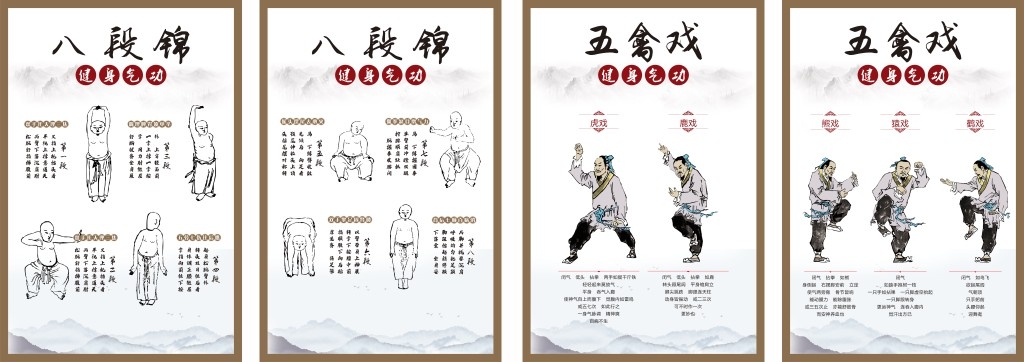 古风八段锦五禽戏要领挂画套图海报