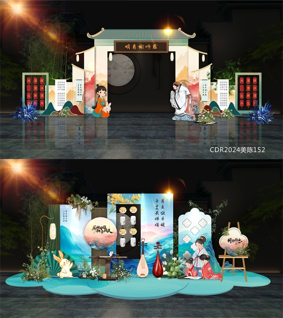 中秋国庆 中秋美陈 国庆美陈 国风美陈 DP打卡点 拍照点 合影区
