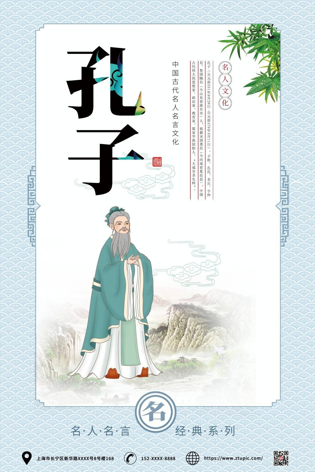 中小学班级教室校园诗人简介名人名言挂画壁画展板 (71)